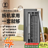 绿林（GREENER）螺丝刀家用套装26合一笔记本拆机工具精密十字一字六角梅花多功能