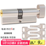 虎顿（HOTUN）小70锁芯通用型锁心卧室木门室内房间门家用房门配件门锁TE-70Z