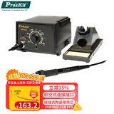 宝工（Pro'sKit）SS-936H焊台电烙铁套装控温恒温电洛铁电焊台60W