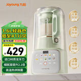 九阳破壁机全自动免煮2025新款豆浆机3-4人用大容量智能免洗五谷杂粮早餐机榨汁机料理机辅食搅拌机 升级版P919Pro 1.6L