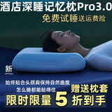 亚朵枕头深睡记忆枕pro3.02.0星球同款护颈枕颈椎病深度睡眠专用 太空深睡记忆枕pro第三代 单只 42x70x10cm中枕