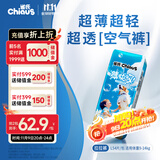 雀氏【超薄透气】薄快吸拉拉裤超薄空气裤L54片婴儿尿裤尿不湿