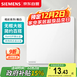 西门子（SIEMENS）开关面板 一开单控开关 86型暗装开关插座 皓彩雅白5TA26123NC01