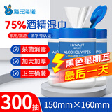 海氏海诺75%酒精湿巾一次性消毒棉片大号桶装大包儿童免洗手湿纸100抽*3桶