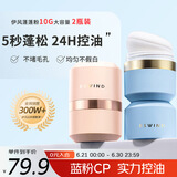 伊风（ESWIND）蓬蓬粉免洗控油干发粉头发蓬松神器2盒 蓝罐+粉罐