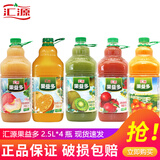 汇源 橙汁桃汁2.5L*6瓶整箱果汁饮料家庭大瓶装聚餐婚宴饮品【江浙】 2-3口味混合2.5L*4瓶