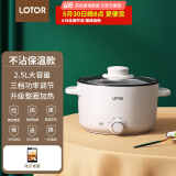 LOTOR电煮锅迷你学生宿舍多功能锅小电火锅家用煮面锅泡面锅电热锅多用途锅 2.5L白色不沾保温款款
