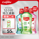 高露洁（Colgate）【孙颖莎同款】绿茶+薄荷+鲜果漱口水1500ml含氟深层清洁防蛀自营