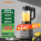 九阳破壁机家用豆浆机1.2L升级降噪多功能智能预约榨汁机搅拌果汁机料理机绞肉机辅食机1-3人适用 超高性价比 家用款【P155】