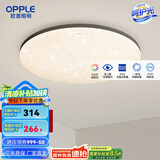 欧普（OPPLE）led呵护光高显指吸顶灯现代简约性价比灯具灯饰420卧室灯儿童房灯 呵护光2代-黑边满天星-420-智控