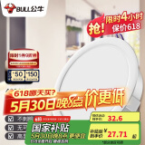 公牛（BULL）LED筒灯客厅天花灯过道嵌入式15W/6寸白光4000K/开孔150-160mm