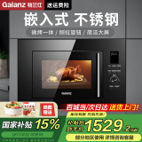 格兰仕（Galanz）嵌入式微波炉 光波炉 微烤箱一体机 不锈钢内胆 家用平板智能预约 23L 800W G80F23ESL-XGA(B0)-RR04