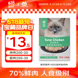 最宠（Paddy Time）猫零食猫条金枪鱼鸡肉160g 宠物成幼猫咪湿粮流质零食品补水发腮