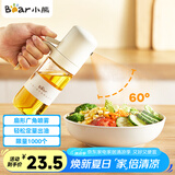 小熊（Bear）定量喷油壶 玻璃油壶罐食用油喷雾调料瓶油喷壶250mL  CX-W0081