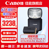 佳能（Canon） 原装闪光灯适用5D3 5D4 6D2 7DII 90D 850D  M6II R7 R3 R5 R5二代 R6 R6II R10 R8  RP 80D 800D  佳能SPEEDL