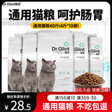 耀目猫粮成猫幼猫全阶段通用英短蓝猫深海鱼鱼肉猫食天然粮 【全阶段】通用猫粮40斤