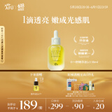 阿芙（AFU）【孟子义同款】11籽精华油30ml 紧致淡纹 女神节送女友礼物
