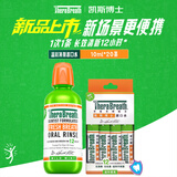 凯斯博士漱口水 温和标准型（绿色）473+10ml*20条装