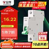 公牛（BULL）空气开关 1P小型断路器 1P单极单进单出20A 空开 LB3-63E/20A-1P