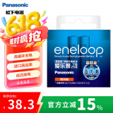 爱乐普（eneloop）充电电池7号七号2节高性能镍氢适用数码遥控玩具BK-4MCCA/2W无充电器