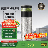 特美刻（TOMIC）茶水分离杯保温杯男茶杯水纯钛水杯子养生焖茶杯泡茶礼盒礼物