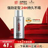 施华蔻专业OSIS刚劲定型喷雾发胶100ml 蓬松旅行装便携男清爽持久自然香小瓶
