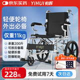 怡辉（YIHUI）轮椅折叠老人轻便旅行手推车出行家用骨折小型便携手动代步车L08