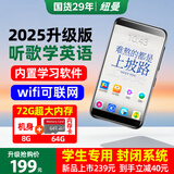 纽曼（Newsmy）mp3随身听mp4音乐播放器蓝牙智能WiFi可上网mp5学生专用词典翻译英语听力看视频小说电子书神器8G