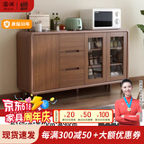 慕澜餐边柜酒柜现代中式客厅碗柜厨房柜实木色新中式一体靠墙客厅茶水 DJ5014下柜160*40*90cm
