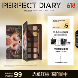 完美日记探险家12色眼影盘13赤狐红棕盘14g显色自然生日礼物送女友
