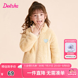笛莎童装女童上衣2023秋冬款中大童儿童女孩暖氧吧毛绒立领外套 燕麦色 130