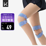Keep 双向加压针织髌骨带运动防护固定膝盖护膝跑步跳绳健身 一只装