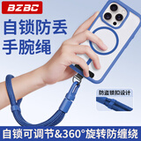 BZBC手机挂绳手腕绳壳防盗手提绳防丢垫片防摔户外适用iPhone16ProMax/小米/Mate6短款 宝石蓝