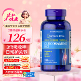 普丽普莱（Puritan's Pride）盐酸氨糖 680mg*240粒 日常养护关节 美国进口