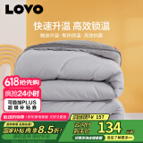 LOVO乐蜗家纺 嗨有料蓄暖抗菌四季被子 5.3斤220*240cm 灰色