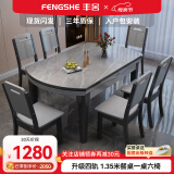丰舍 餐桌 可变圆桌伸缩折叠实木岩板餐桌椅组合现代轻奢餐桌餐厅饭桌 黑灰色-阿玛尼灰岩板-实木椅 【1.35米】 单餐桌