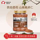 春江月山核桃碎仁500g罐装烘焙果仁零食蛋糕专用果仁细碎小零食即食