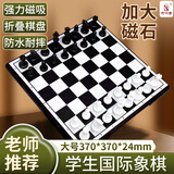 先行者磁性国际象棋儿童教学训练益智棋类玩具折叠国际象棋B-9特大号