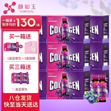颜如玉胶原蛋白口服液低聚肽蓝莓果饮胶原蛋白小分子肽粉 颜如玉一箱(十二盒 50ml*96支 130/盒)