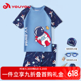 佑游儿童泳衣男童游泳衣分体泳裤男孩速干温泉泳衣六件套32038蓝色3XL