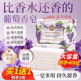 KOOGIS葡萄香皂花果味深层清洁滋润沐浴肥皂手工皂精油皂洗脸洗澡二合一