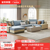 全友家居 家用布艺沙发现代简约大户型L型沙发贵妃沙发家具客厅实木架