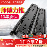 卡贝（cobbe） 抽屉轨道二节电脑桌滑轨键盘托架三节导轨靜音滑道滑槽导轨自吸 黑钢轻音12寸30cm三节轨