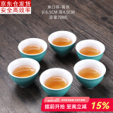 古德窑 6只装纯色茶杯陶瓷品茗杯家用小茶杯套装泡茶杯功夫茶具 六只装-霁（青色）釉《束口杯》