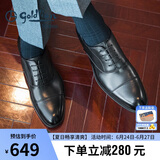 金利来（goldlion）男鞋男士时尚正装皮鞋舒适耐穿牛津鞋58021029501A黑色43