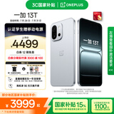 一加 13T 16GB+1TB 晨雾灰 性能超强小直屏 骁龙 8 至尊版 冰川电池 AI 5G游戏oppo手机 国家补贴