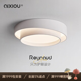 艾希欧（AiXiOU）吸顶灯现代简约客厅灯主灯极简书房灯创意灯卧室灯圆形个性灯具 白-φ50cm-无极调光-适用12-16㎡ 全光谱护眼光