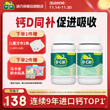 迪巧儿童钙 维生素d咀嚼片 青少年学生补钙美国进口高钙4-13岁6-17岁 钙D橙子味45片*2盒