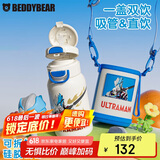 杯具熊（BEDDYBEAR）双饮盖儿童保温杯带吸管水杯陶瓷内胆大容量学生杯子520ML奥特曼