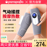 Panapopo腿部按摩仪器静脉曲张小腿肌肉经络疏通电加热敷理疗爸妈生日礼物
